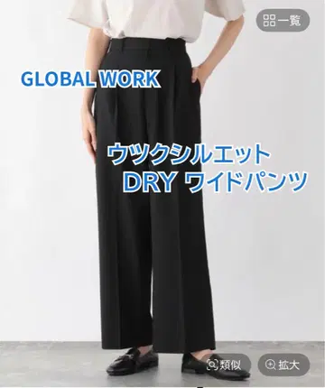 새상품급 GLOBAL WORK 우츠쿠 실루엣 DRY 와이드 팬츠 블랙