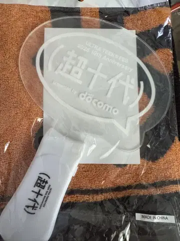 초십대 응원봉