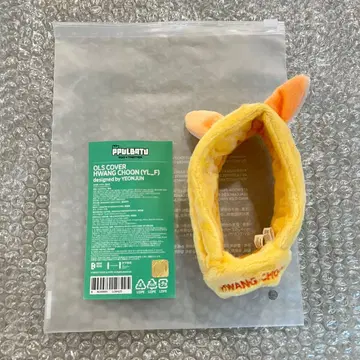 TXT 영준 팬춘 PPULBATU 뿔바투 응원봉 커버