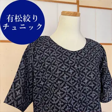 아리마츠 시보리 유카타 옷감 기모노 리메이크 튜닉