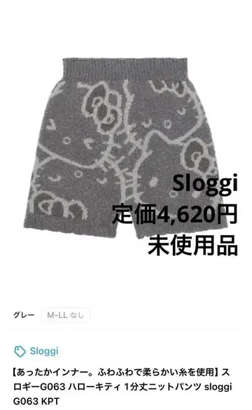 Sloggi 헬로키티 니트 팬츠