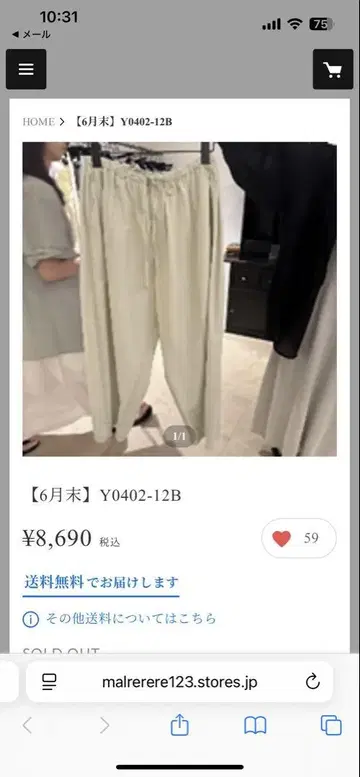 레레 씨 화이트 와이드 팬츠