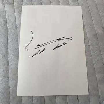 박서준 친필 사인 씰