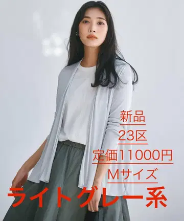 정가 11000엔! 새상품 23구 UV 케어/접촉 냉감 숏 가디건 M