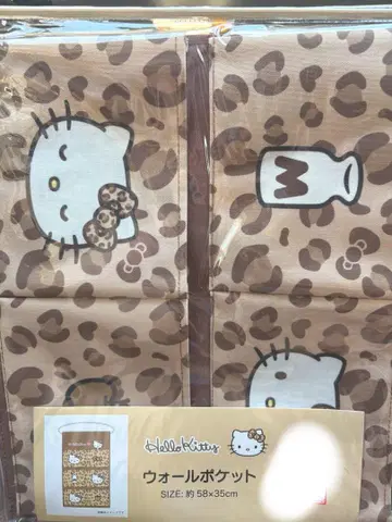 레오파드 무늬 월 포켓 키티 미개봉 새상품