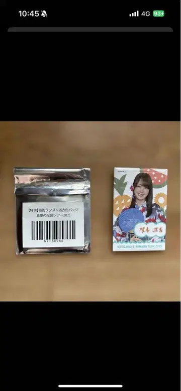 카키 하루카 배지