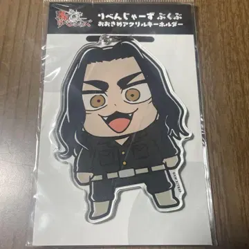도쿄 리벤저스 부쿠부쿠 커다란 아크릴 키링 바지 케이스케