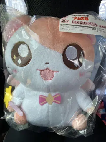 BIG 봉제 인형 토토코 하무타로 캐릭터 복권 A상