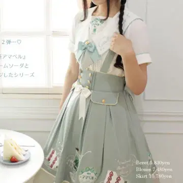 Amavel 아마벨 찻집 아마벨의 크림 소다 시리즈 블라우스 & 스커트