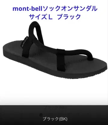mont-bell 양말 샌들 사이즈 L