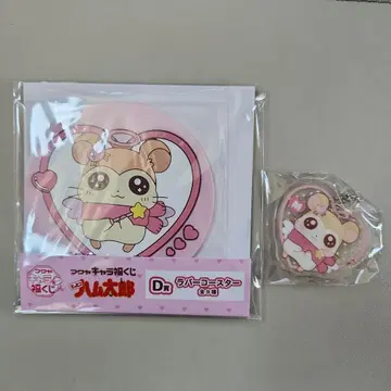 햄타로 캐릭터 복권 머플러 러버 코스터 아크링 키링 2개