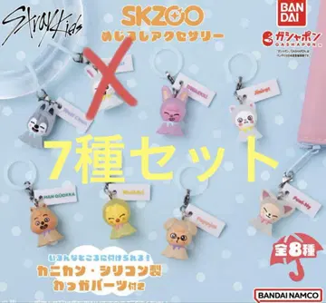 스키즈 skzoo 가챠 팝업 메지루시 액세서리 7종 세트