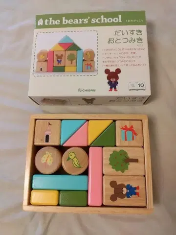 다이스키 오토미키 곰의 학교 니치가 10개월~