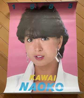 가와이 나호코 1985년 달력 7장 묶음