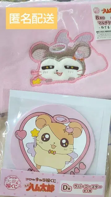 햄타로 세트