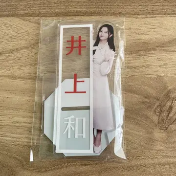 노기자카46 이노우에 나기 이름 각인 ver. 아크릴 스탠드