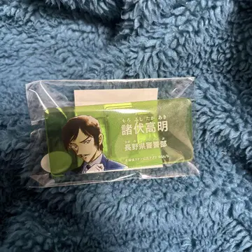 모로후쿠 타카아키 아크릴 네임 배지 코난 앱