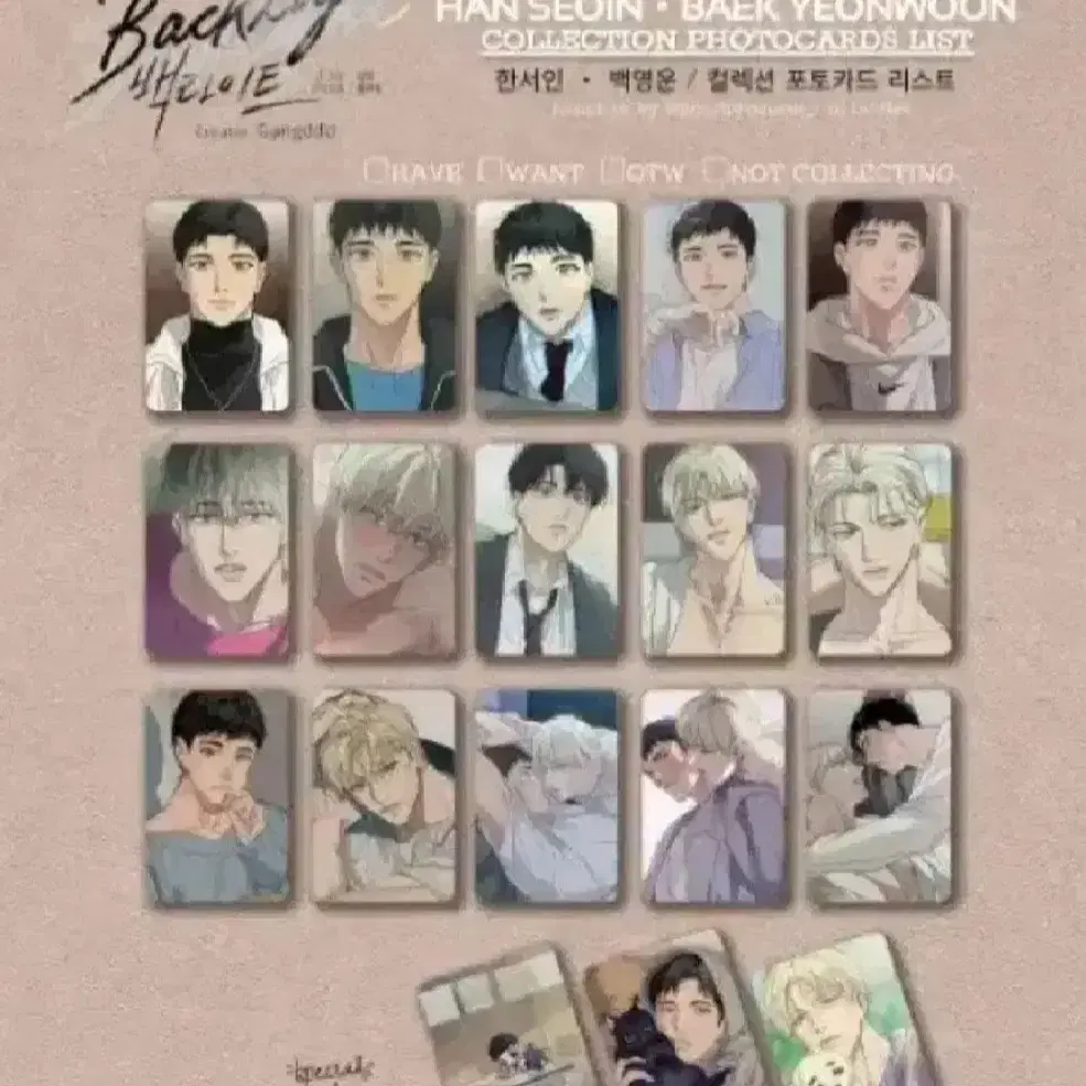 Backlight Collection photocard full set on Bunjang Global Site.
