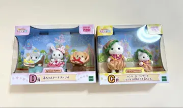 실바니안 패밀리 에포크사 반짝반짝 복권 C상 D상 세트 새상품