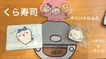 치이카와 쿠라스시 마그넷 시트 2세트 오리지널 덮개 콜라보