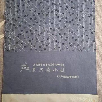 도쿄 염색 코몬 꽃무늬 명주 코몬 블루 그레이
