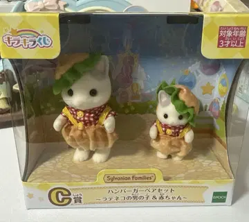 실바니안 패밀리 반짝반짝 복권 C상