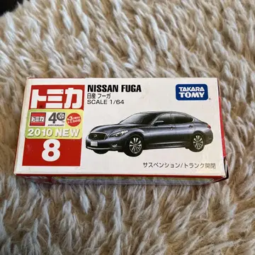 토미카 8 닛산 Fuga 닛산 푸가