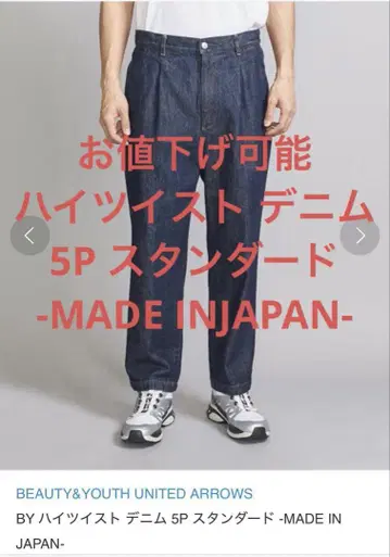 BY 하이 트위스트 데님 5P 스탠다드 -MADE IN JAPAN-
