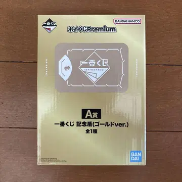 포이쿠지 프리미엄 제일복권 A상 기념 방패 골드