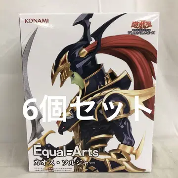 VF6739 미개봉 유희왕 EqualArts 카오스 솔저 6개 세트