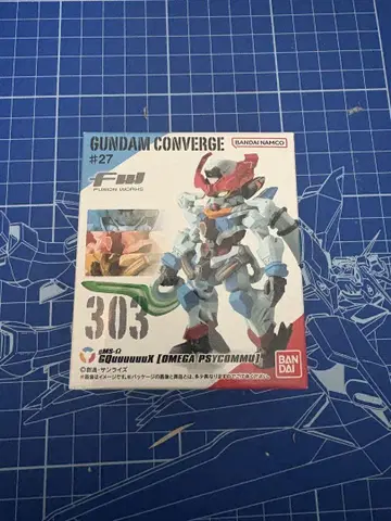 FW GUNDAM CONVERGE#27 지크 액스