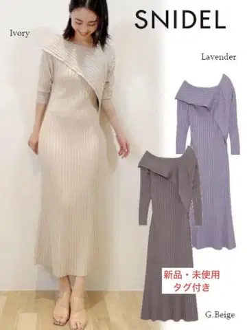 택 포함 새 상품 스나이델 아시메 와이드 리브 니트