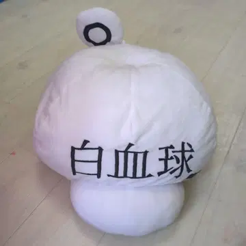 백혈구 1146 봉제 인형