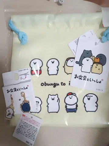 오문구와 함께 아베일 복조리 참 미사용 새상품