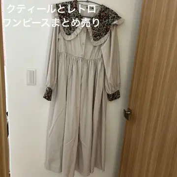 쿠티르와 레트로 원피스 묶음 판매