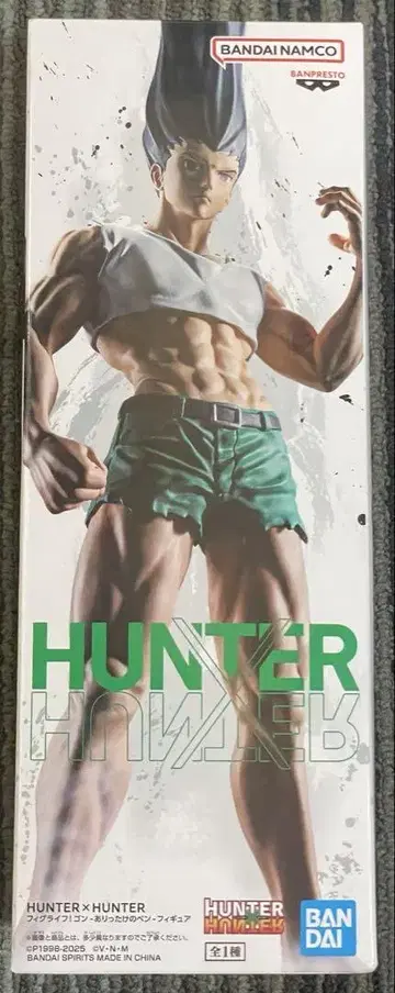HUNTERxHUNTER 곤 피그라이프! 곤 있는 힘껏 펜