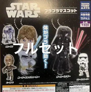 가챠 STAR WARS 스타 워즈 플라플라 마스코트 풀세트