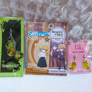 starry sky 묶음 판매