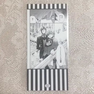 블랙 집사 명장면 책갈피 팬텀 하이브 백작