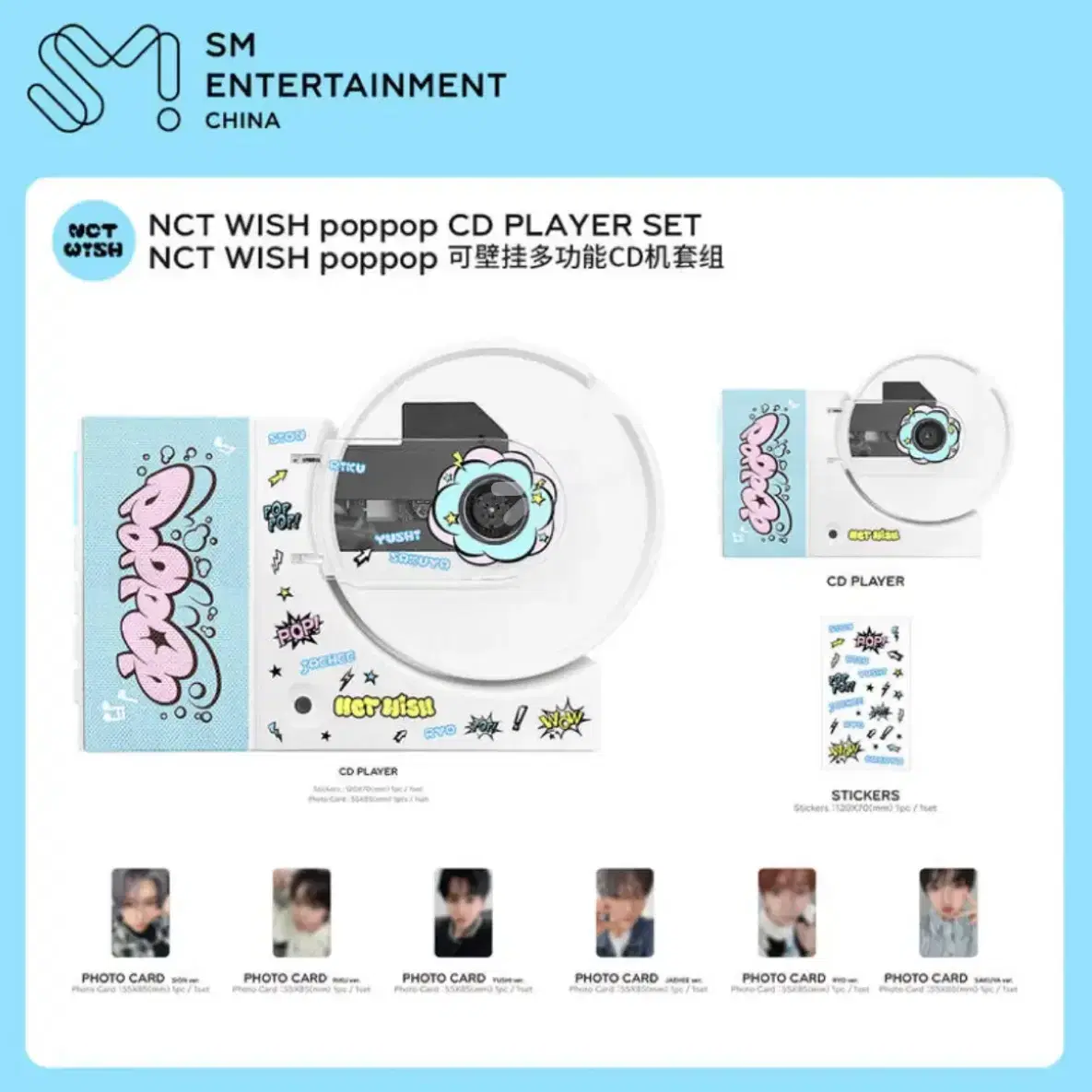 Nctwish poppop中国限定 CD player セットユウシ NCT WISH poppop中国限定 CD player セットユウシ - メルカリ