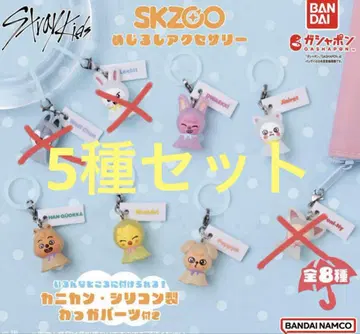 스키즈 skzoo 가챠 팝업 메지루시 액세서리 5종 세트