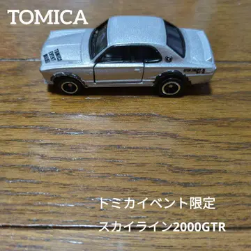 토미카 이벤트 모델 스카이라인 2000GTR