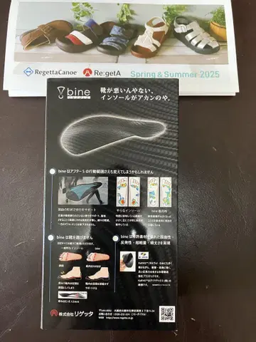리게타 인솔 (정가 5900엔) 미사용 새상품