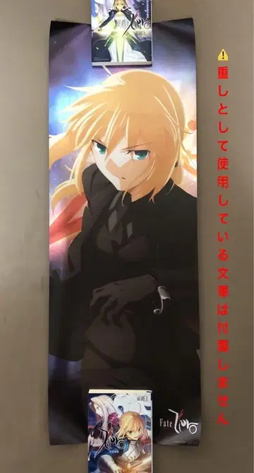 Fate/Zero 통에 들어있는 포스터 세이버