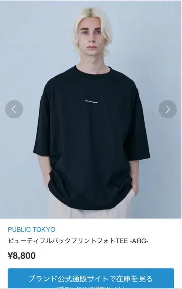 PUBLIC TOKYO 뷰티풀 백 프린트 사진 티셔츠