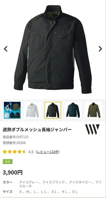 WORKMAN 워크맨 아이스 어시스트 작업옷 상하의 세트