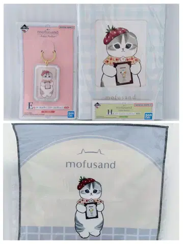 모프 샌드 제일복권 딸기냥 E상 H상 G상 4