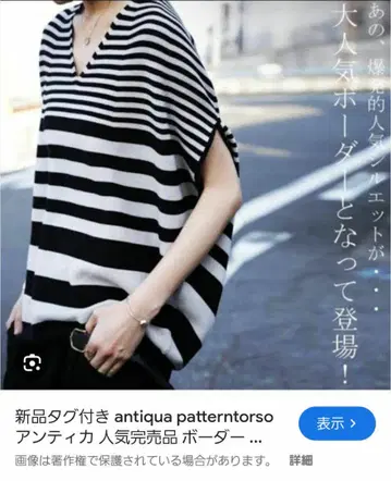 antiqua 코쿤 돌먼 니트 보더