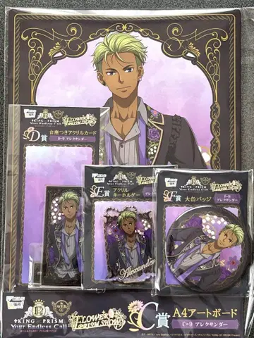 KING OF PRIZM 야마토 알렉산더 웹 복권