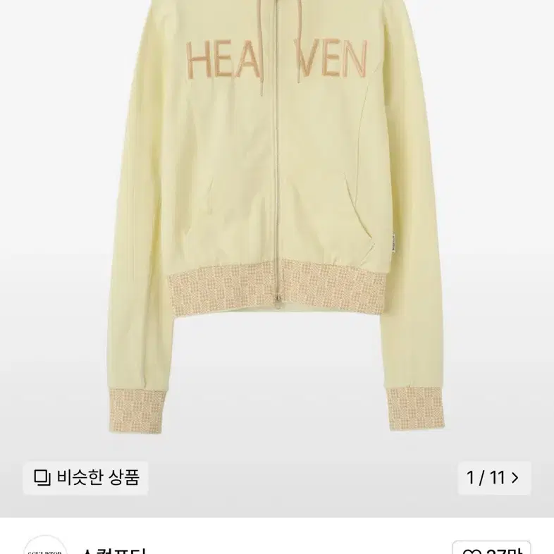 SCULPTOR | 스컬프터 Sculptor Eyelet Zip-Up Hoodie Pale Mint